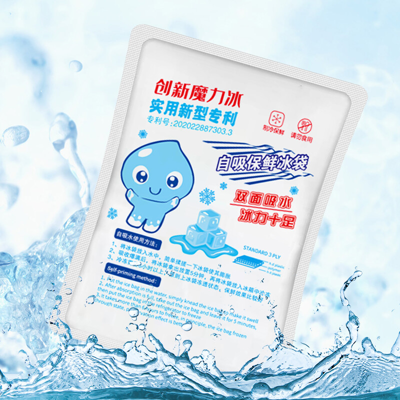 Royal Escort Bureau water-free anti-adhesion double-mask ice pack to keep fresh biological ice pack express hairy crab self-absorbing water ice pack 180ml 12*10cm 100 pieces