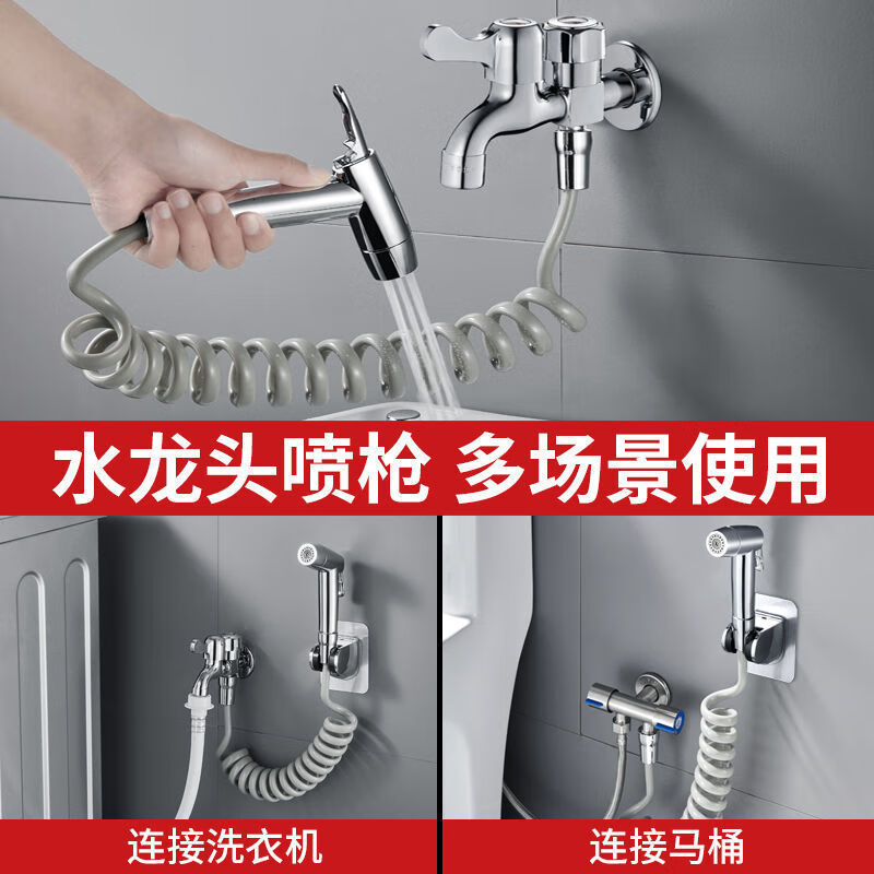 JMLW washing machine faucet one in and two out balcony mop pool faucet with spray gun multi-functional double faucet 1/2 dual-use faucet+spray gun+bracket+3m spring tube