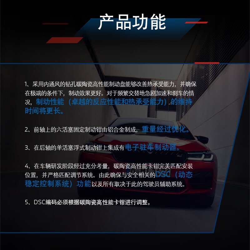 BMW (BMW) official original M ceramic sports brake system high-performance modified 4S store service voucher does not include labor time fees M3/M4 (G80/G82)