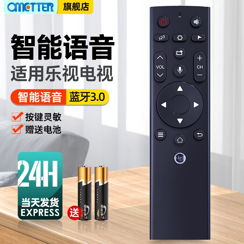 OMETTER is suitable for Letv LeTV super TV remote control 3rd generation 4th generation universal X55MF43 50 G65 X40 55 Bluetooth voice suitable for LeTV 3rd generation