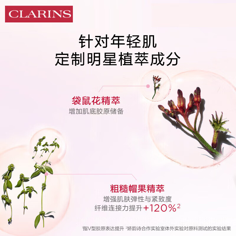 Clarins Clarins Rejuvenating Essence Water 200ml Spring Water Firming Moisturizing Moisturizing Imported Double 12th Birthday New Year Gift