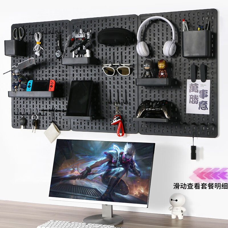 Sante E-Sports Perforated Board No-Punch Office Desk Fixer Black Perforated Board Porch Hanging Wall Accessories Hook Three-Board E-Sports Combination Comes with 12 Wall Stickers No Specifications