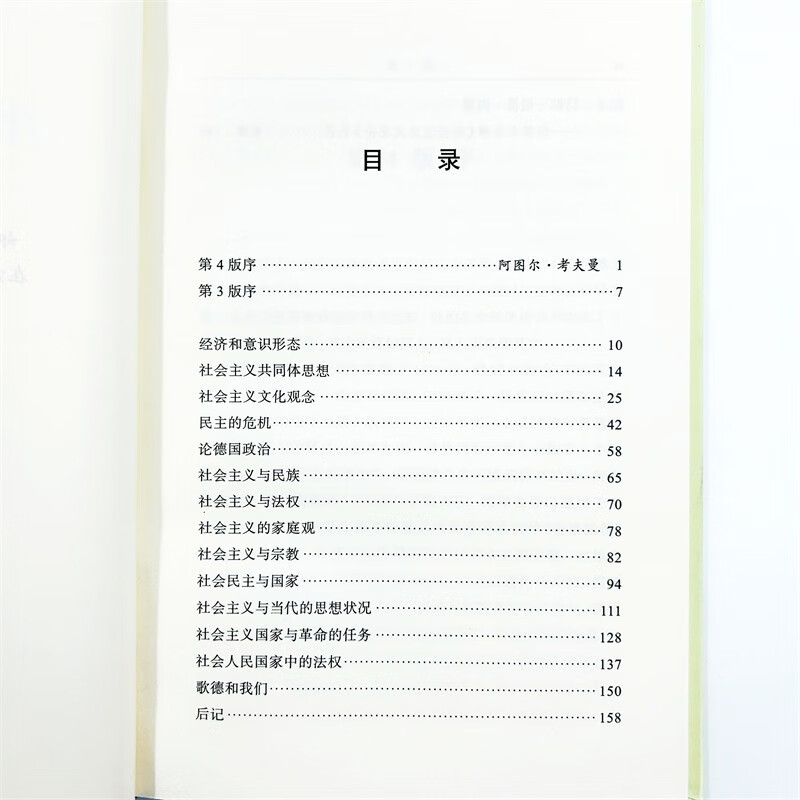 Classics of Socialist Theory, Theory of Socialist Culture, Masterpiece of German Thinker Radbruch