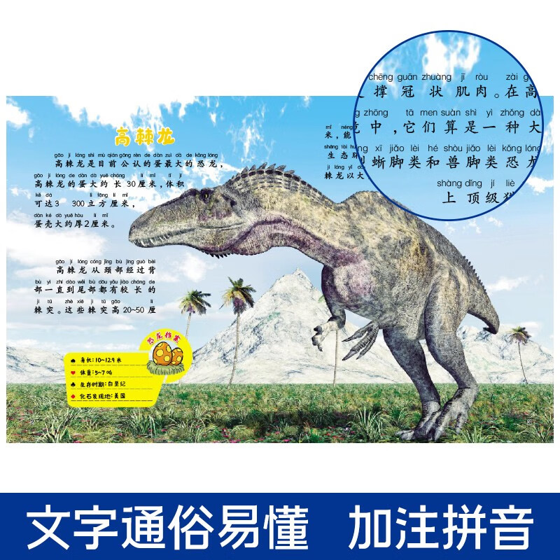 Little Stupid Bear Dinosaur Encyclopedia (12 volumes in total) Triassic + Jurassic + Cretaceous + Carnivorous Herbivorous Dinosaurs + Agile and Strange Dinosaurs 3-6 years old Children's edition color picture phonetic picture book