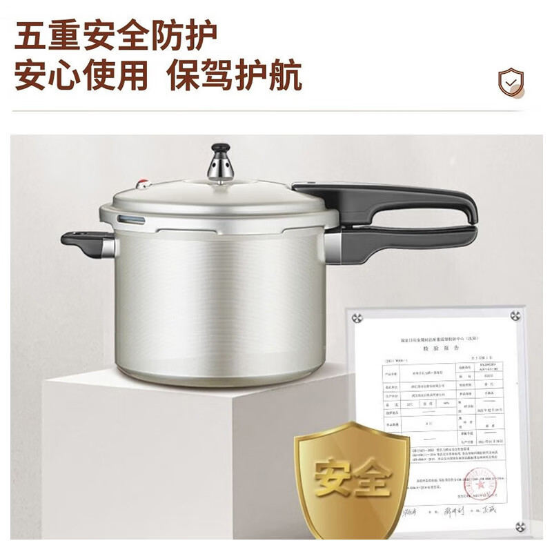 SUPOR pressure cooker 24CM aluminum alloy pressure cooker gas open flame special large size YL243G12