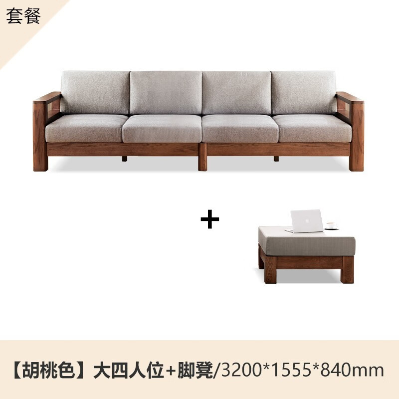 Genji Wood Language Sofa New Chinese Style Sofa Modern Simple Living Room Fabric Sofa Large Four Persons + Footstool Walnut Color