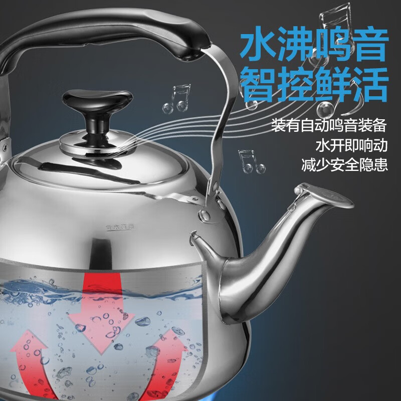 ASD ASD kettle 304 stainless steel 5L whistle blowing kettle gas induction cooker universal hot water kettle WG1505