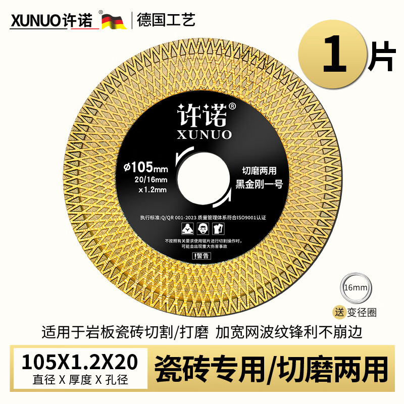 Promise ceramic tile cutting schist plate ceramic marble special dry cutting ultra-thin saw blade cutting and grinding dual-purpose angle grinder grinding disc cutting and grinding dual-purpose (Black King Kong No. 1) 1 piece