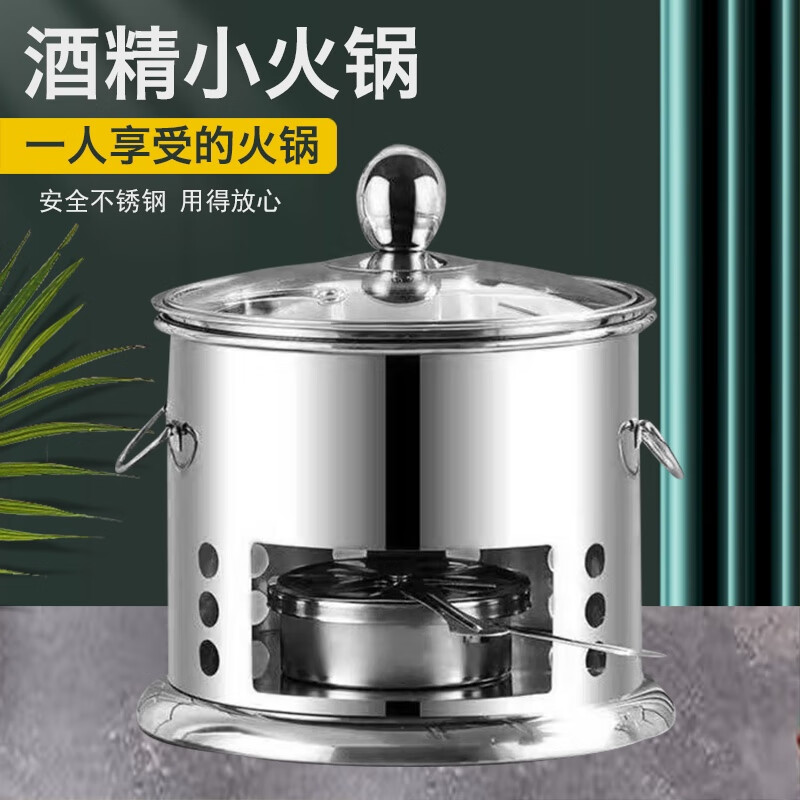 Shenfu alcohol stove small hot pot single double hot pot side stove shabu shabu pot outdoor picnic windproof stove takeaway alcohol pot set stove 16cm