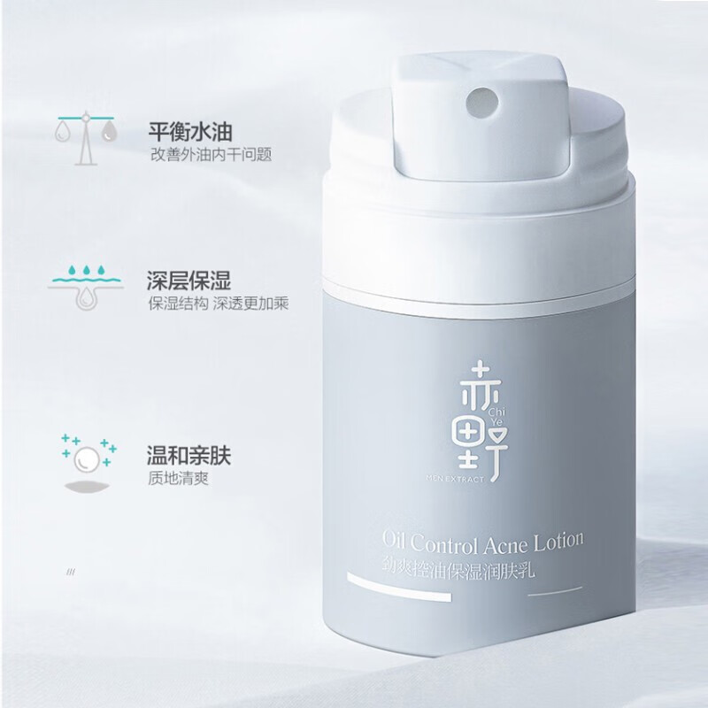 Akano Men's Skin Care Cream Moisturizing Lotion Moisturizing Moisturizing Face Cream Face Oil Men's Face Cream Facial Skin Care Products