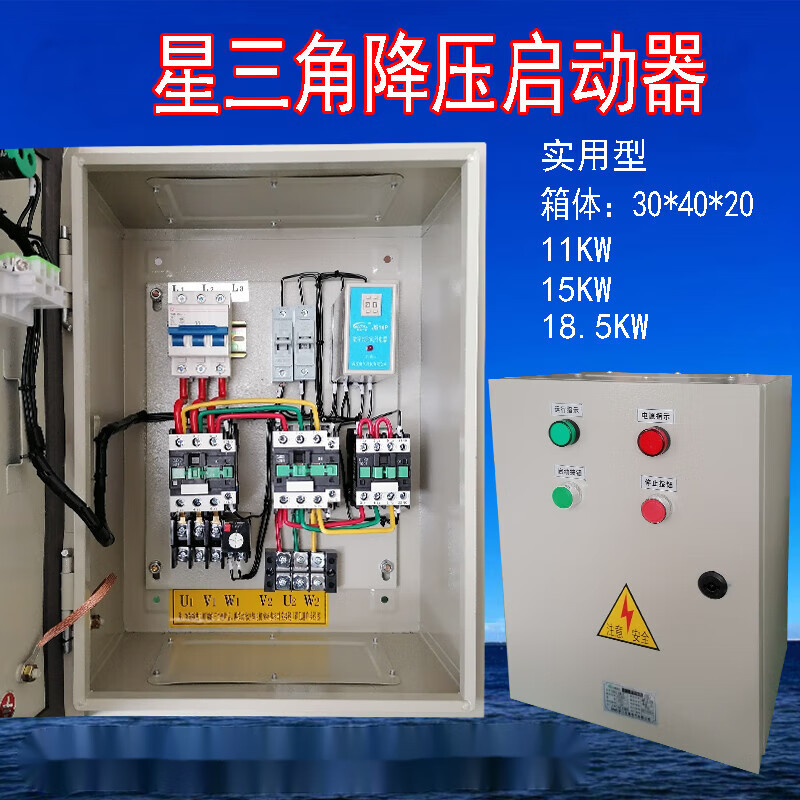 Motor soft starter step-down starting box 22kW control cabinet 15 30 40 55 75 90 KW 30KW single meter star delta