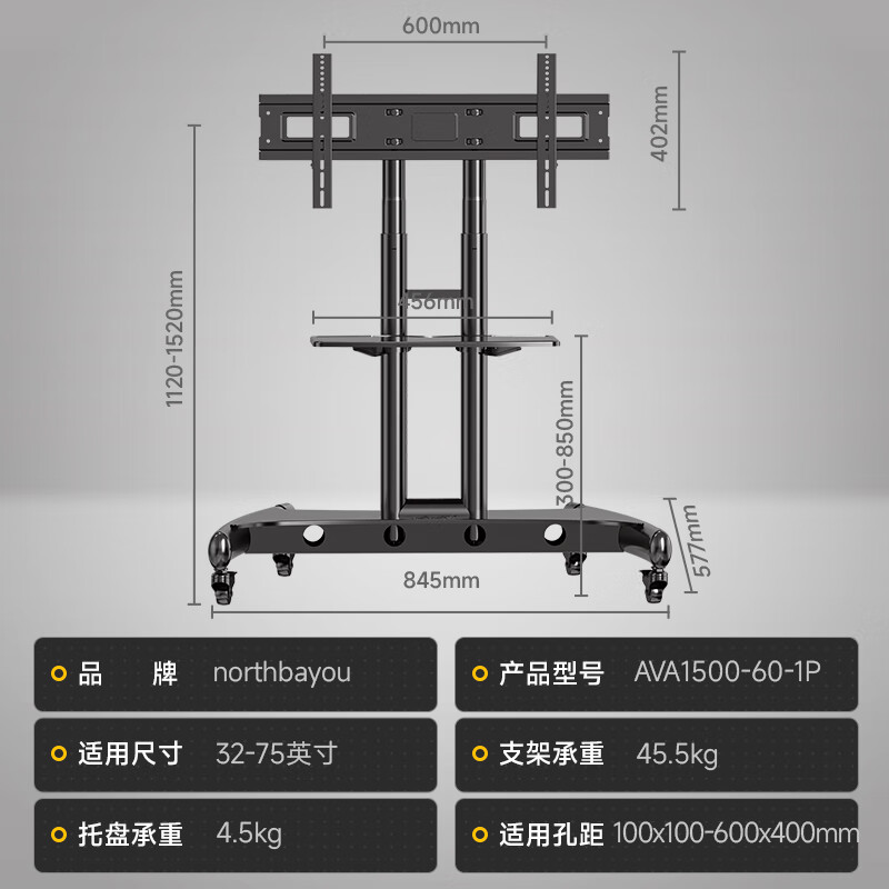 NB AVA1500-60-1P (32-75 inches) TV stand floor-standing mobile TV stand conference all-in-one machine mobile cart universal TV mobile hanger cart