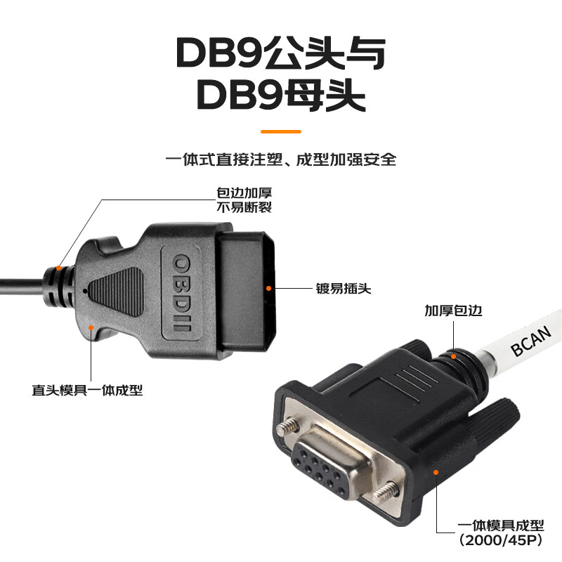 Baye car OBD adapter cable 4 DB9 to OBD2 detector cable Serial RS232 diagnostic tool gateway connection cable Definition 5 2 meters BY-OD94D5
