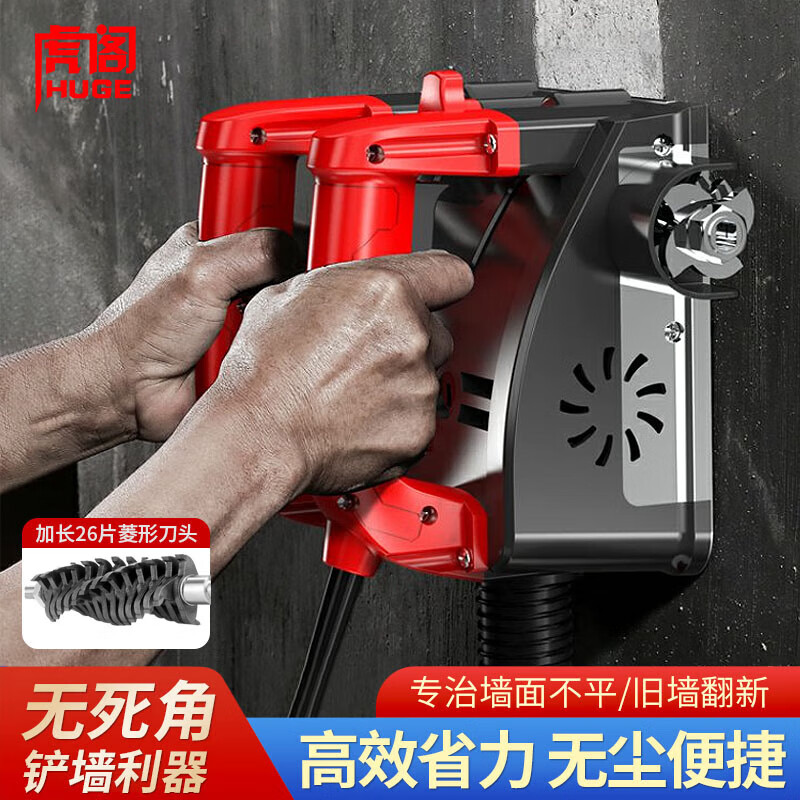 Huge wall planing machine, wall shoveling machine, dust-free rough planing machine, wall shoveling machine, concrete putty powder coating grinder