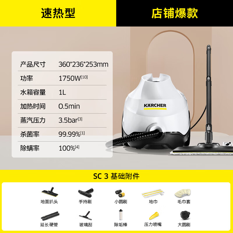 KARCHER German Kach steam mop household high pressure and high temperature cleaning machine kitchen range hood cleaning machine to remove oil stains 30 seconds speed hot floor scrubber sterilization SC3