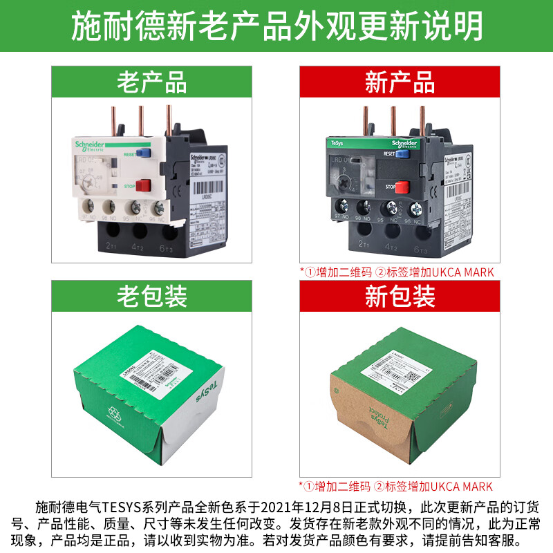 Schneider thermal relay LRD series D-type three-phase adapter LC1D AC contactor current overload protection LRD3357C 37-50A