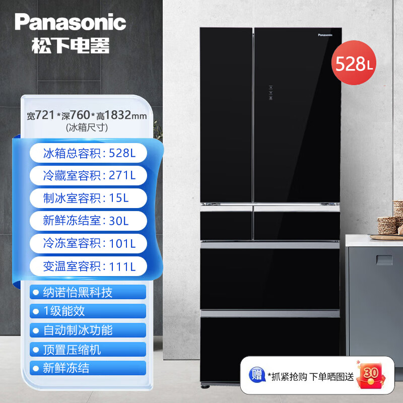 Panasonic NR-F543TXE-S/M/EF53TPD-K automatic ice-making multi-door refrigerator Nanoyi 528L official tail goods NR-F543TXE-M black mirror 528 liters new