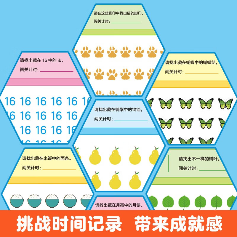 Find the difference game intermediate level. Concentration training book specially designed for children. Say goodbye to distractions and sloppiness. Improve children's observation, concentration and memory. Fun educational game book. Green printing with answers.