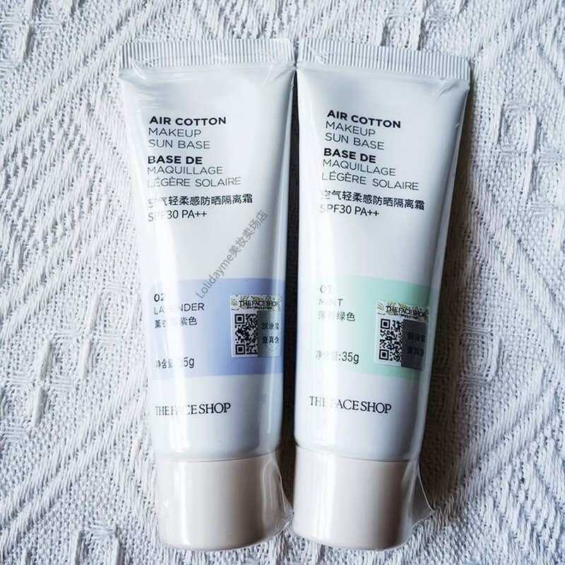 THE FACE SHOP (THE FACE SHOP) air gentle sunscreen isolation cream moisturizing, purifying and brightening skin tone primer whitening beauty modification long-lasting isolation cream 35g02# purple (sunscreen isolation)