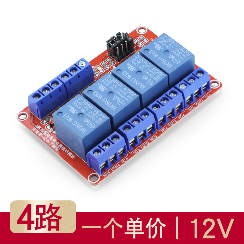 Relay module with optocoupler isolation supports high and low level trigger development board 4 channels 12V