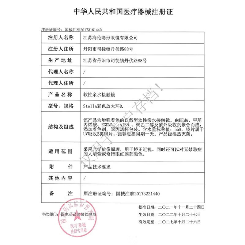 Hailien Color Contact Lenses Daily Disposable 30 Pieces + Free Eye Lotion Large Diameter Brown Natural Genuine Second-Disposable Myopia Contact Lens Case Average Price 75 Yuan Yuanqi Black - 30 Pieces Pack Free Eye Lotion + Wearer 600 Degrees