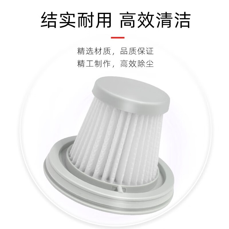 Xiaojiang (XIAOJIANG) adapted to Xiaomi Mijia handy vacuum cleaner accessories filter element wireless handheld car-mounted high suction washable HEPA filter consumables 5 filter elements (free cleaning brush)