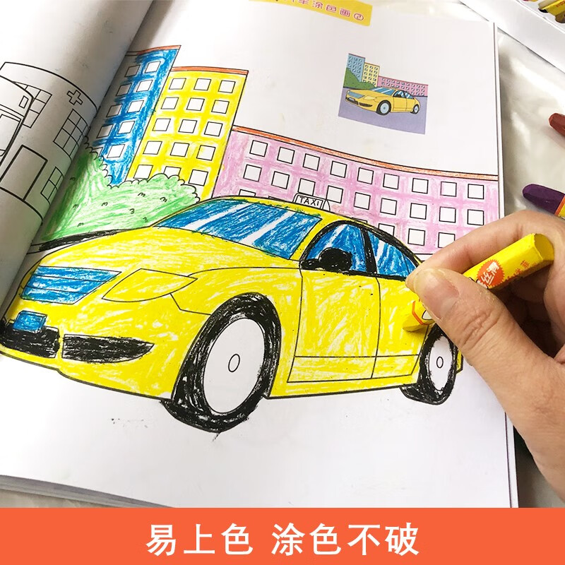 Car coloring pictures (four volumes in total)