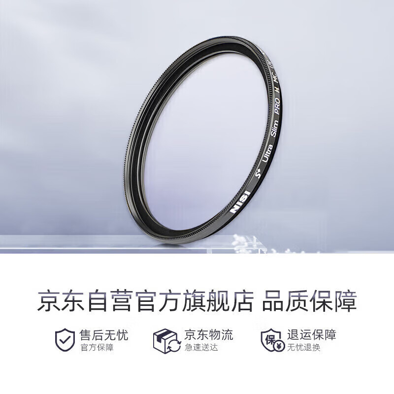 NiSi UV lens 49mm H MC UV 49mm UV filter Double-sided multi-layer coating no dark angle SLR mirrorless protective mirror filter filter Canon Nikon Sony camera