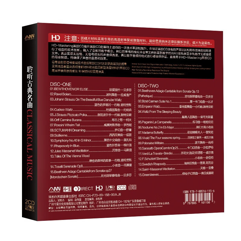 World classical music CD discs, genuine lossless high-quality vinyl fever records, car CDs