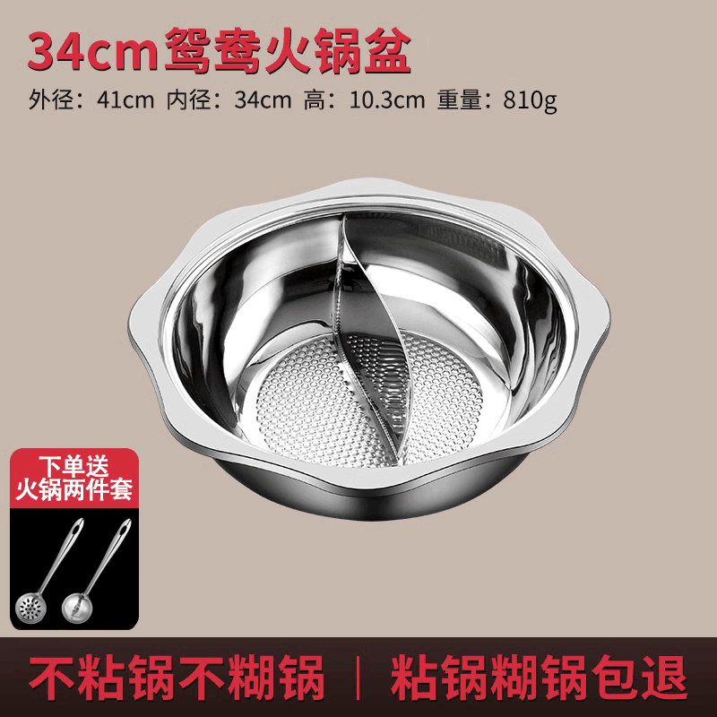 百畅不锈钢鸳鸯锅家用吃火锅专用电磁炉火锅盆大号大容量商用火锅锅具 升级鸳鸯锅 34cm