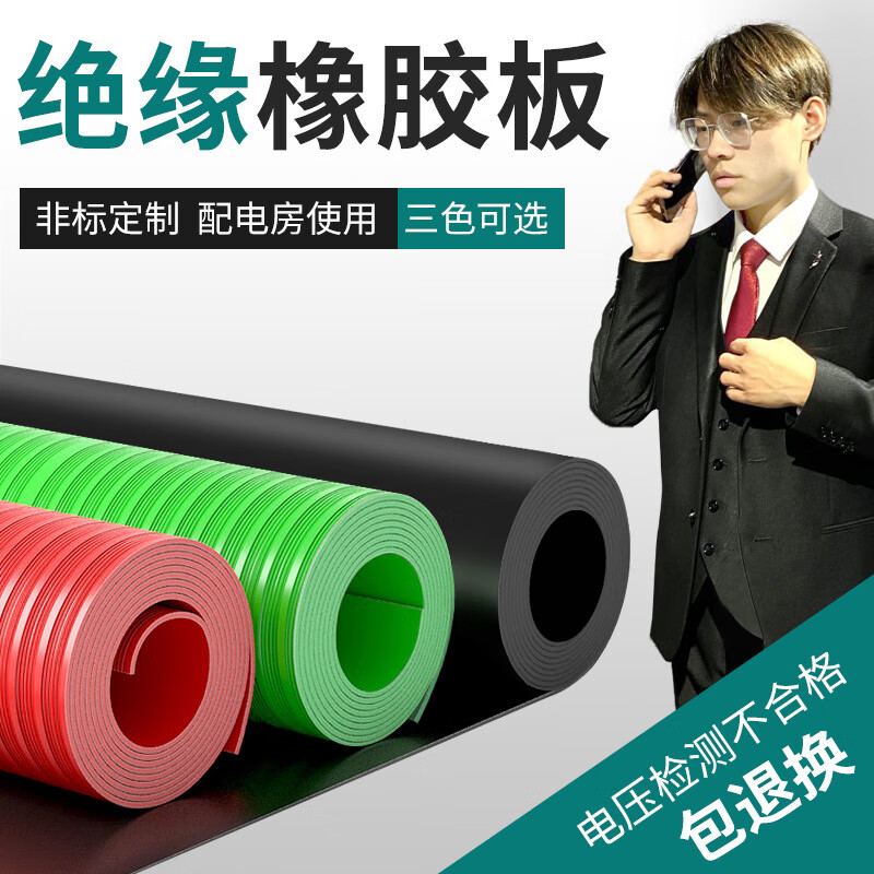 Sensitive industrial insulating rubber sheet rubber distribution room floor 5kv high voltage insulating floor mat 3mm black flat surface 1m*1m*3mm