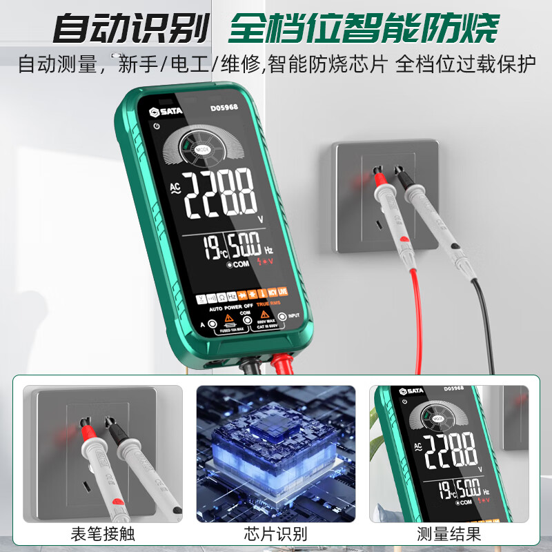 Star SATA ultra-thin multimeter digital high-precision multi-function fully automatic portable multimeter D05968 standard