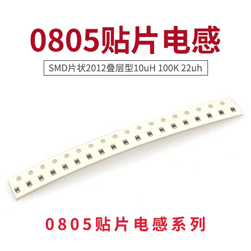 TaoTimeClub 0805 chip power inductor SMD chip 2012 laminated type 100nH 100uH 100K 68uH 680K (20 pieces) No specifications