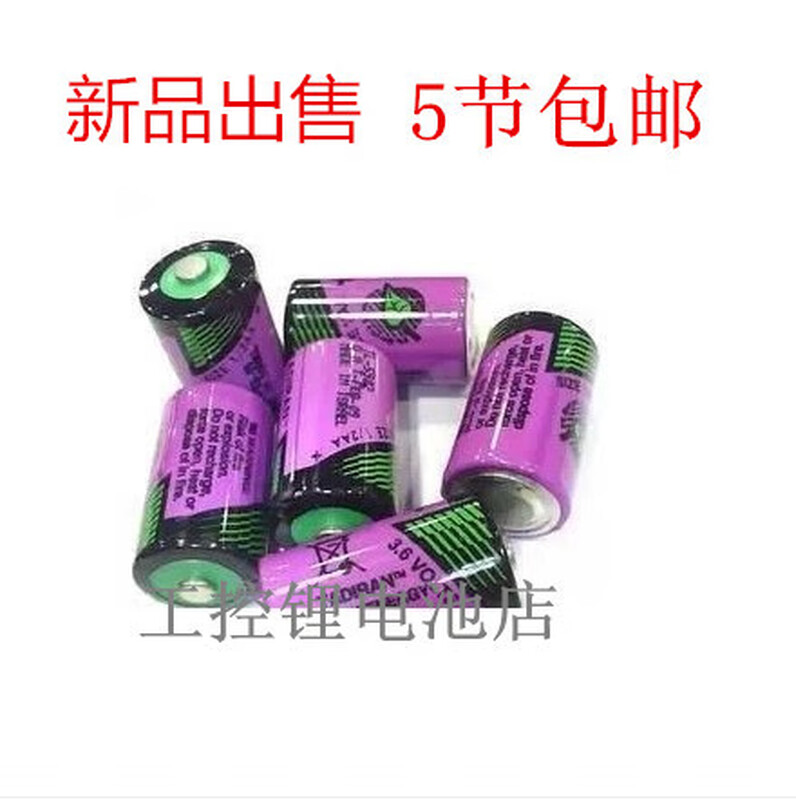 TL-5902 1/2AA SL-350 TL-2150 size 14*25mm 3.6V lithium battery photocell 12