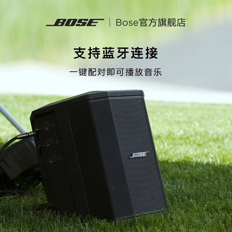 BOSE S1 Pro + multifunctional music system BOSE lightweight portable outdoor audio Bluetooth speaker Bluetooth speaker square stage conference outdoor fill-in audio S1 Pro +