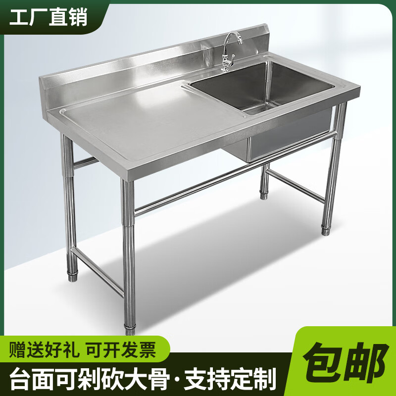 Commercial stainless steel sink with stand kitchen single and double sinks for washing dishes and vegetables wash basin with platform canteen Ordinary model 100*50*80 single pool right platform