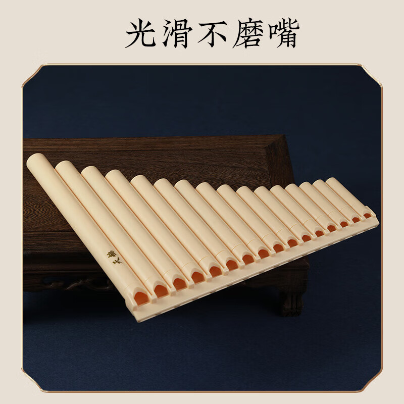 Swan pan flute for primary and secondary school students, 16 pipes in C key, professional performance grade pan flute, 16 pipes, ivory white, standard