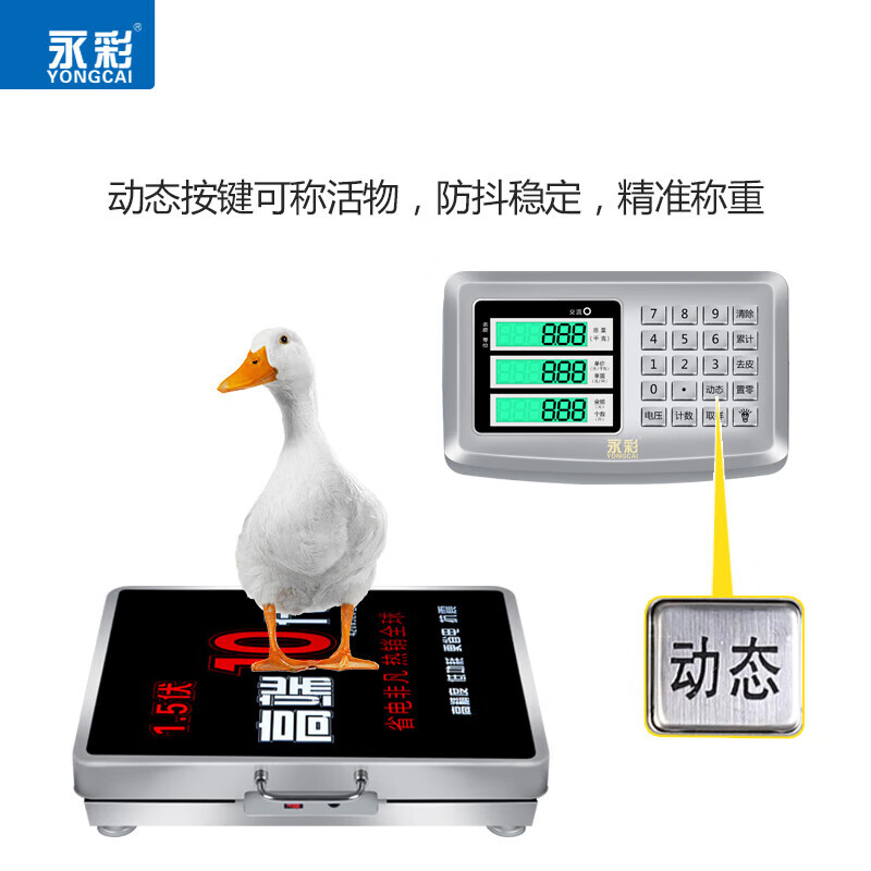 Yongcai wireless electronic scale commercial weighing platform scale rechargeable floor scale portable hand-held electronic scale pricing scale stainless steel large table scrap collection stall logistics express scale 300KG widened 42*52 carbon steel anti-slip pattern wireless electronic scale