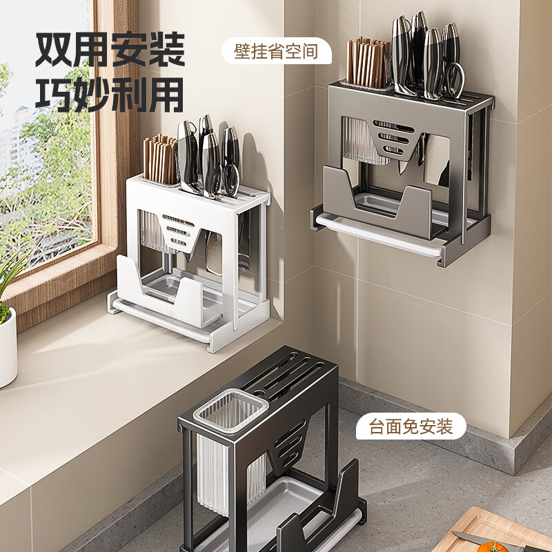 SHENFAN kitchen knife rack wall-mounted integrated multi-functional chopstick cage kitchen knife cutting board rack stainless steel knife storage rack gun gray countertop model knife rack pot cover cutting board rack chopstick barrel