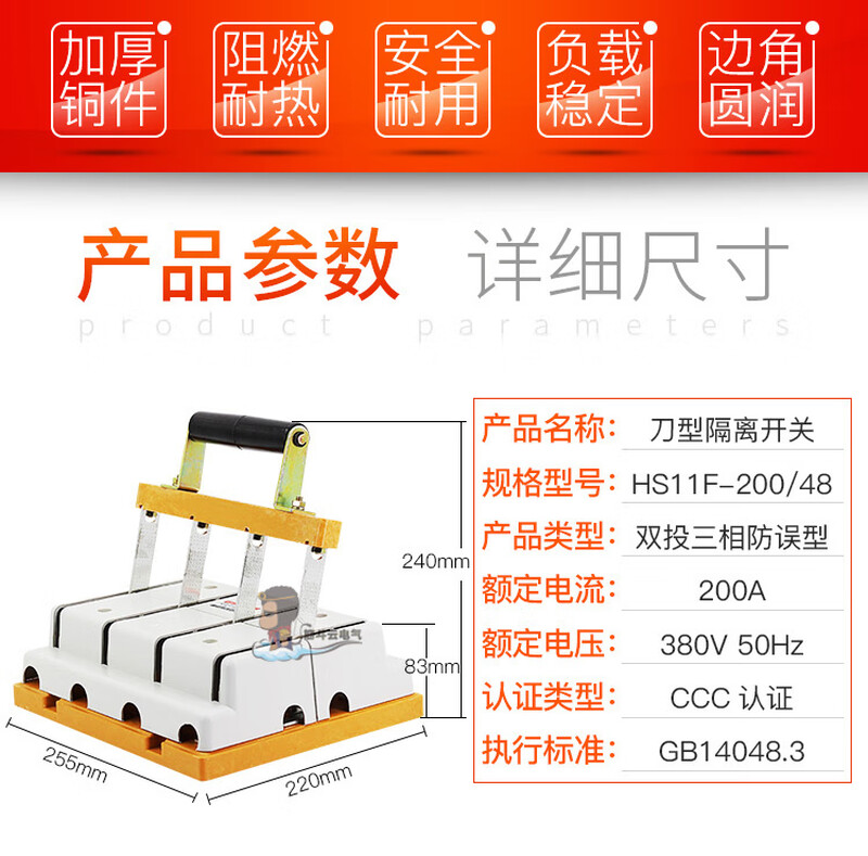 Double-throw reversing knife switch HS11F-200/48 three-phase four-wire 380V4P200A dual power switching knife switch
