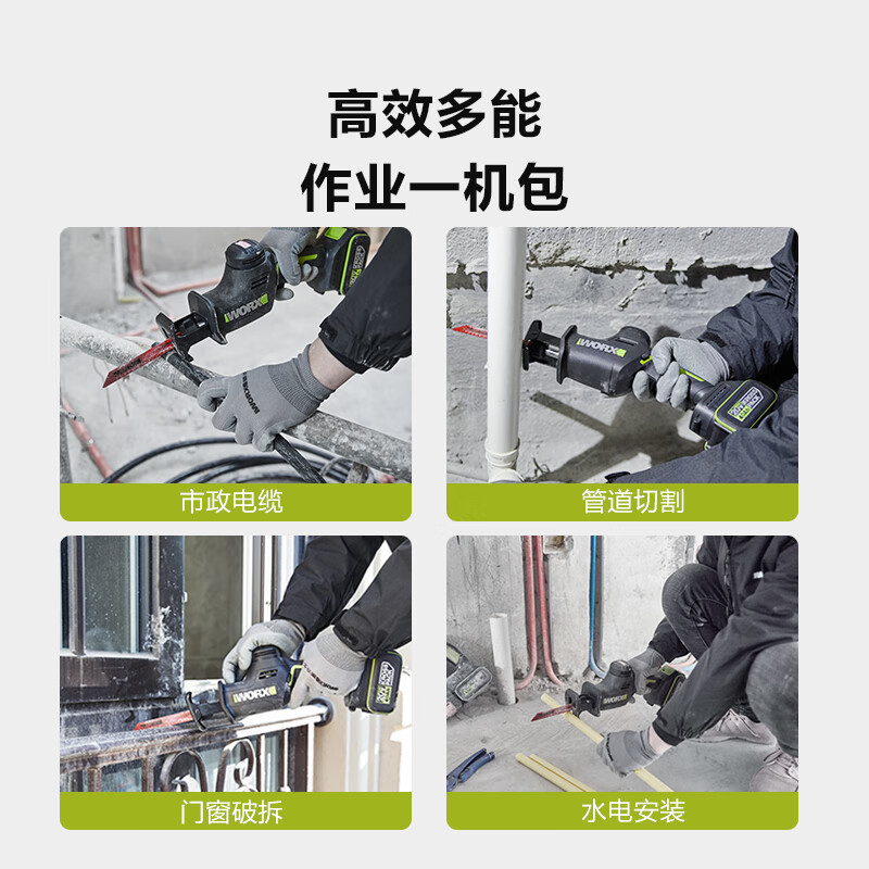 Vickers 20V brushless lithium battery reciprocating saw WU500.9 (bare metal) saber saw hand electric saw rechargeable logging saw