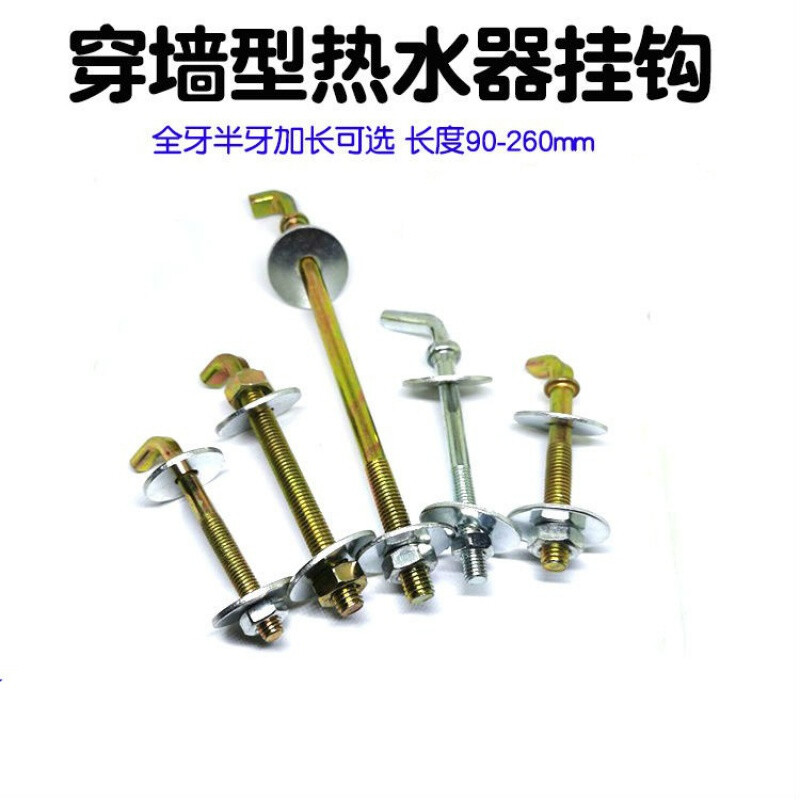 Wall hook bolt, large picture frame plaque hook, L-shaped right-angle hook, electric water heater, extended seven-character hook screw, full tooth M10*160 90 degrees, 2 pieces