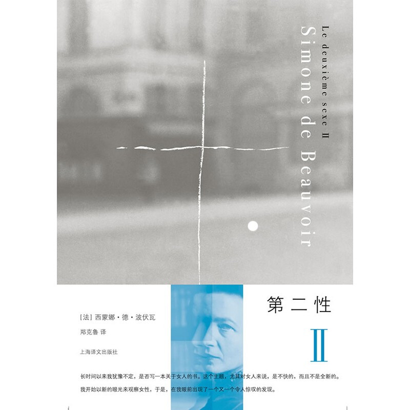 The Second Sex ( )( ) Suit Beauvoir