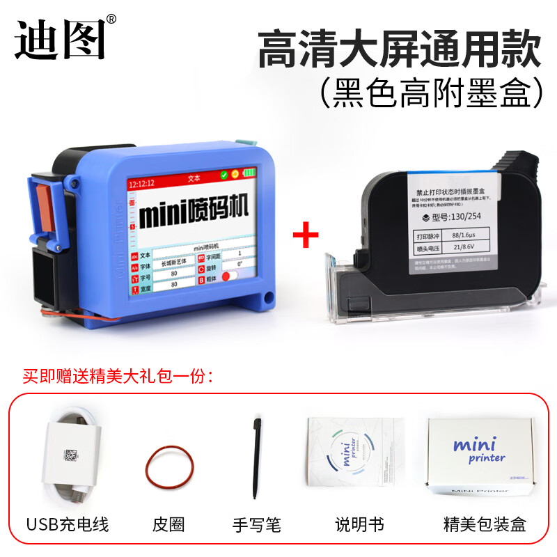 Ditu inkjet printer mini handheld small fully automatic intelligent coder prints production date price label bottle cap food packaging bag concave and convex surface large screen mini with black high-attachment ink cartridge