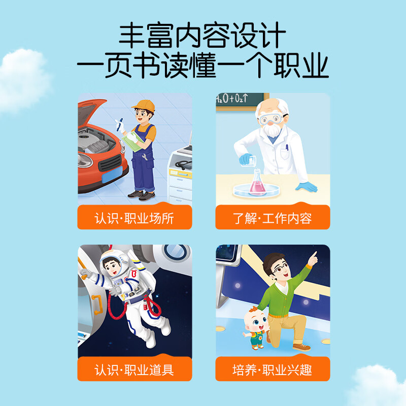 Baby Bus Click Reading Picture Book Repurchase Jojo Click Reading Pen Picture Book (pen not included) Early Education Machine Baby Jiujiu Picture Book Children's Enlightenment Cognition Story Book Children's Birthday Gift Occupational Cognition Encyclopedia 1-3 years old