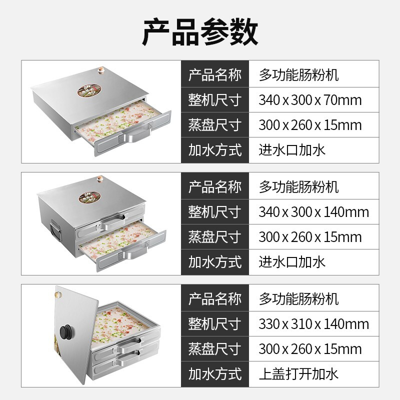 Sanding household rice noodle roll Guangdong rice roll machine commercial steamed rice roll oven breakfast sausage special equipment rice roll rice roll maker street stall night market open cover model two layers of rice roll rice roll (three pumps)
