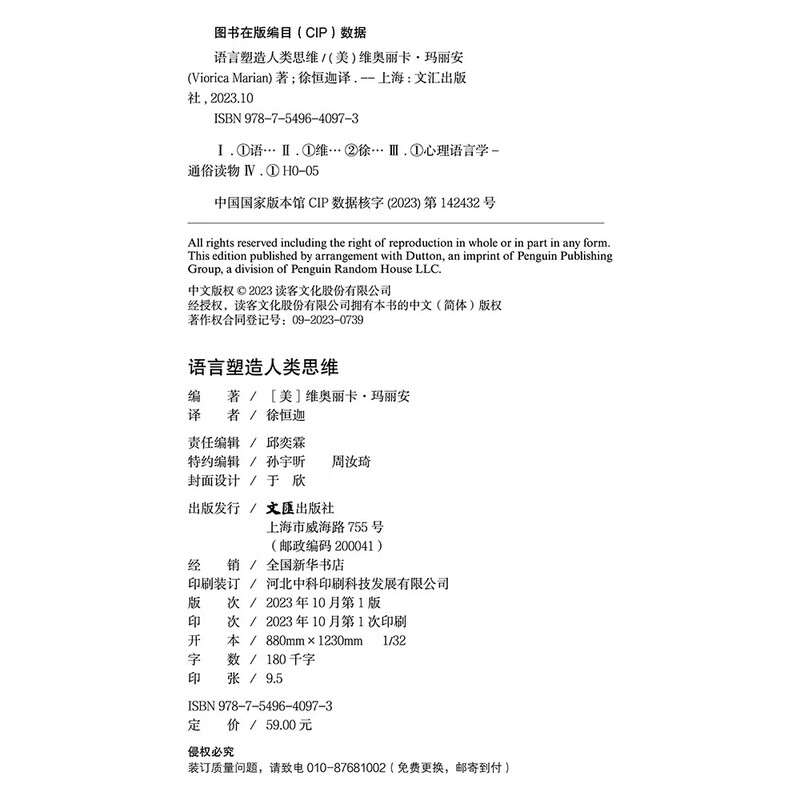 Language shapes human thinking (Understand how language shapes human thinking from psychology, sociology, and neurology!)