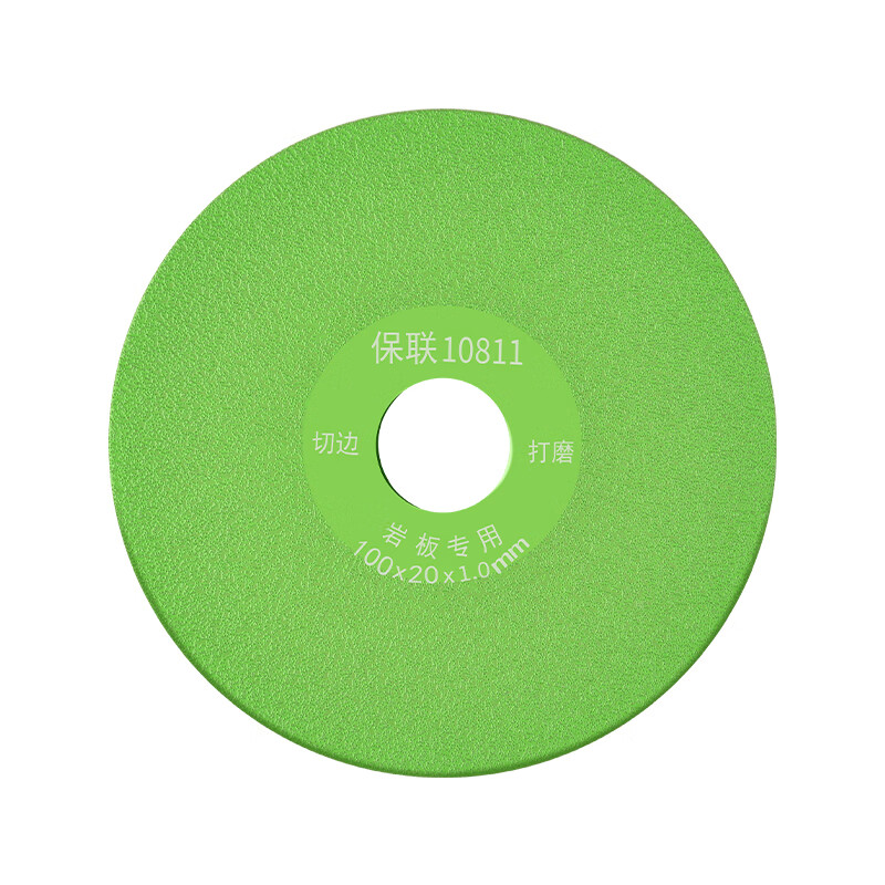 Baolian rock plate flat grinding disc tile marble floor tile special cutting disc dry slicing angle grinder tile grinding disc