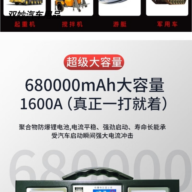 After-trip car large-capacity emergency starting power supply 12/24V truck special universal rechargeable mobile power bank 320000 Bo'an 12V car special