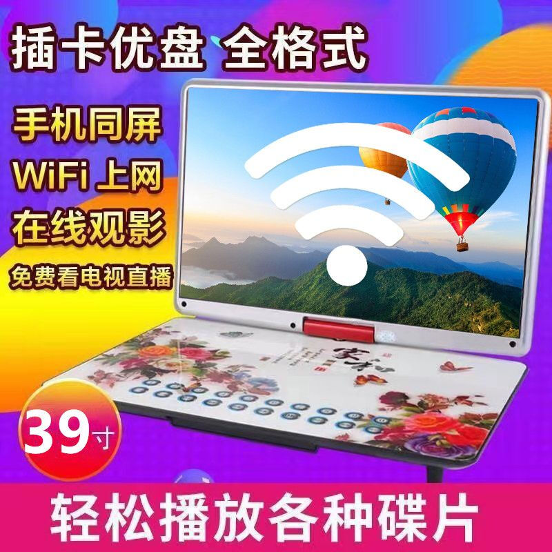 NINTAUS mobile DVD player, portable EVD player, high-definition integrated CD/VCD player for children and the elderly, black 15-inch new high-definition screen mobile DVD player